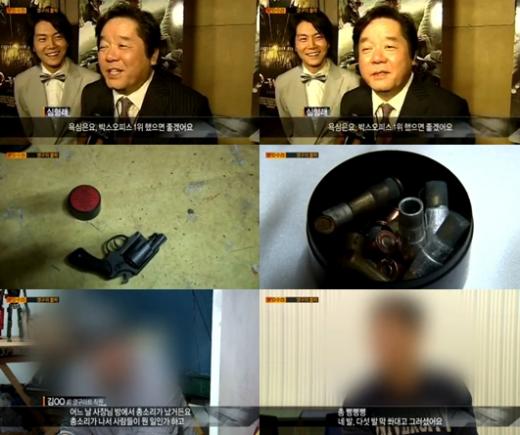 ⓒ사진=MBC 'PD수첩' 방송화면 