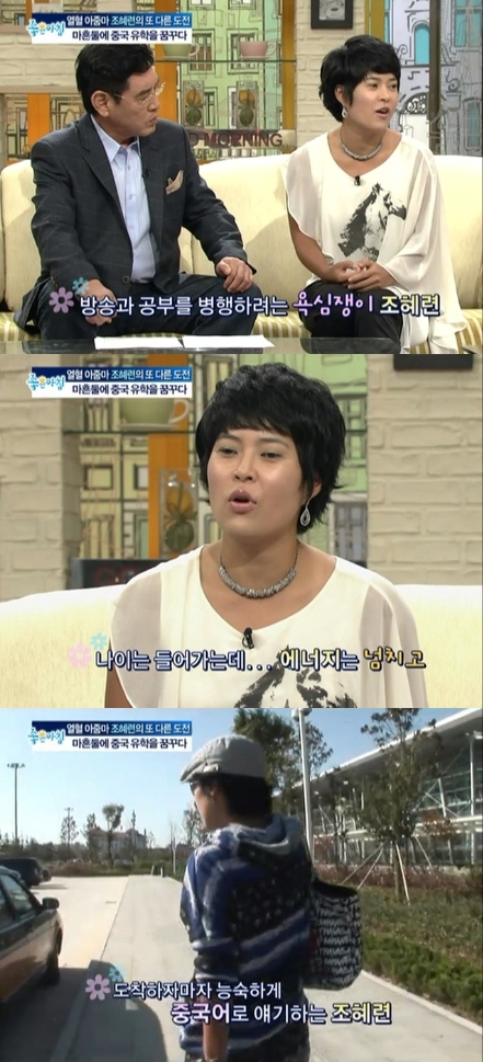 ⓒ'좋은 아침' 영상 캡처