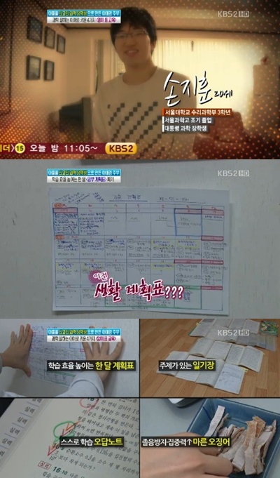 ⓒ화면캡처= KBS 2TV '여유만만'