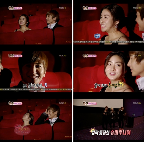 ⓒ출처=MBC '우리 결혼했어요' 방송 화면