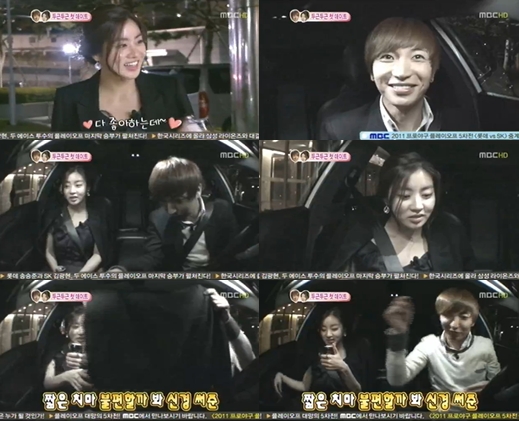 ⓒ출처=MBC '우리 결혼했어요' 방송 화면