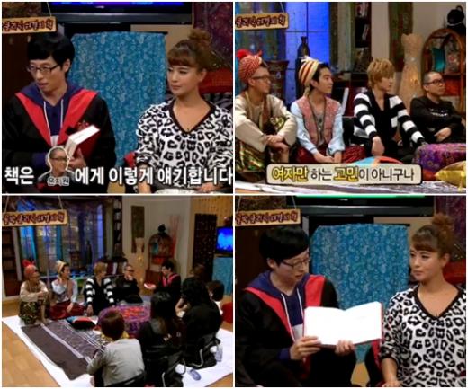 ⓒ사진=MBC '놀러와' 방송화면 