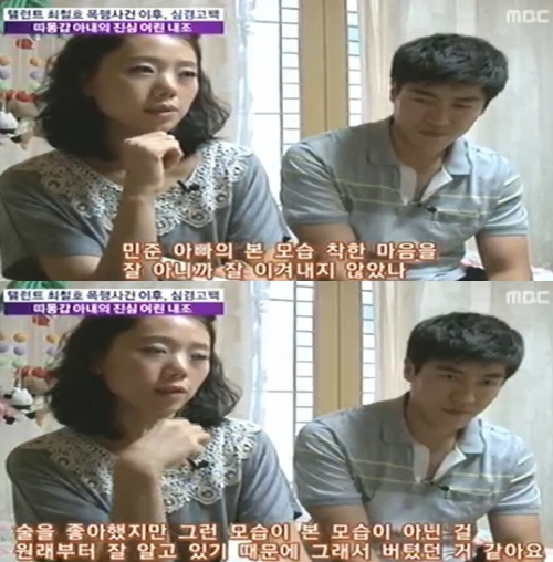 최철호 아내, 폭행사건후 심경고백 최철호 아내, 폭행사건후 심경고백
