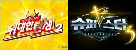 MBC \'위대한 탄생2\'(왼쪽)과 Mnet \'슈퍼스타K3\'