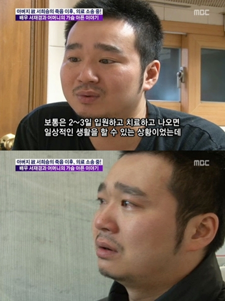 ⓒ사진=MBC '기분 좋은 날' 방송화면 캡처
