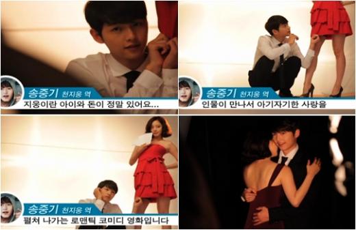 ⓒ영화 '티끌모아 로맨스' 포스터 촬영현장 영상 캡처  