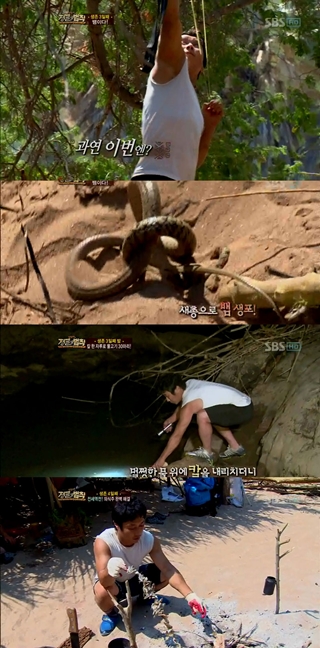 ⓒ사진=SBS '정글의 법칙' 방송화면 