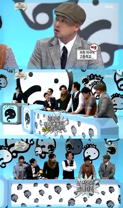 ⓒ화면캡처= MBC '무한도전'