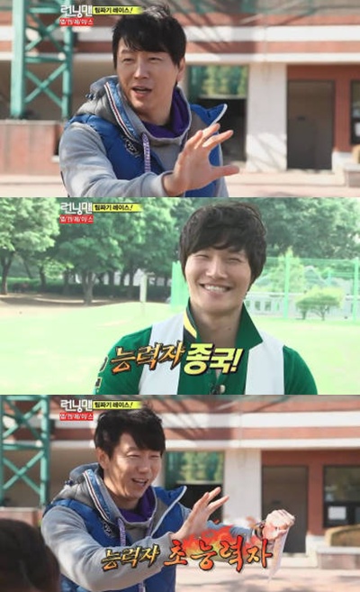 ⓒ화면캡처= SBS '일요일이 좋다 1부-런닝맨'