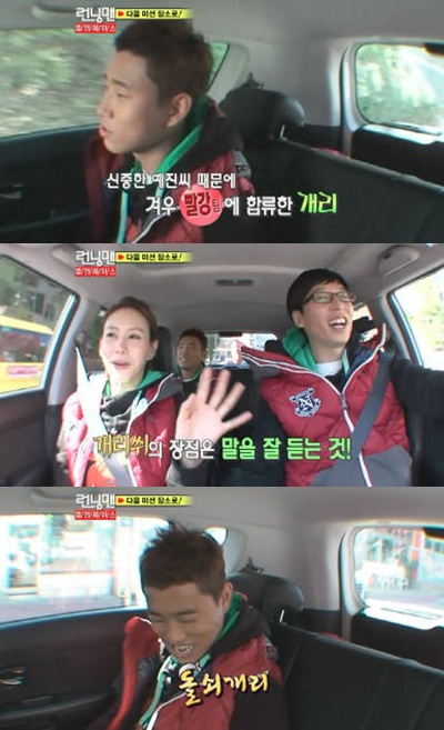 ⓒ화면캡처= SBS '일요일이 좋다 1부-런닝맨'