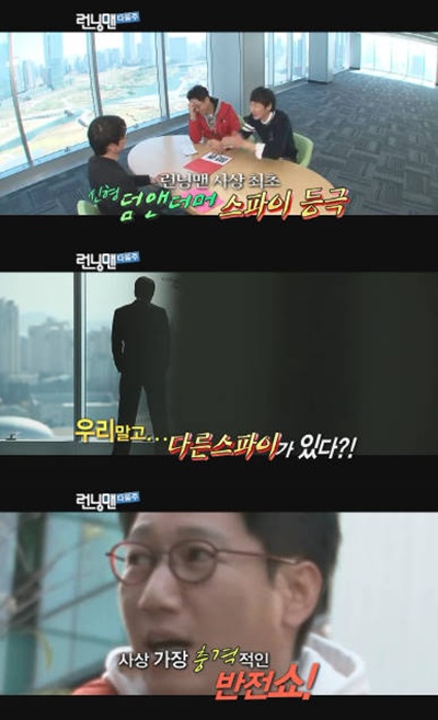ⓒ화면캡처= SBS '일요일이 좋다 1부-런닝맨'