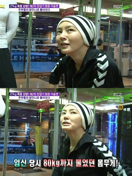 ⓒ사진=MBC '기분 좋은 날' 방송화면 캡처