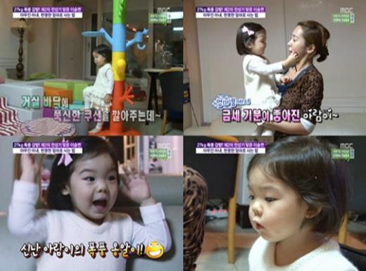 ⓒ사진=MBC '기분 좋은 날' 방송화면 캡처
