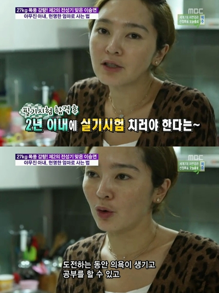 ⓒ사진=MBC '기분 좋은 날' 방송화면 캡처