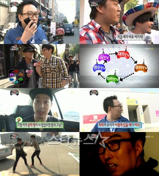 ⓒ사진=MBC '무한도전' 방송화면 
