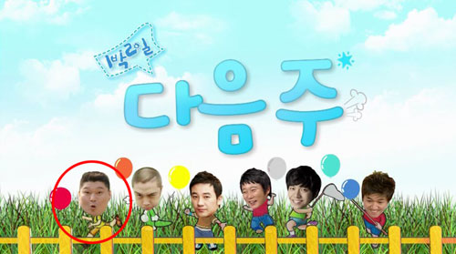 <사진='1박2일' 화면캡처>