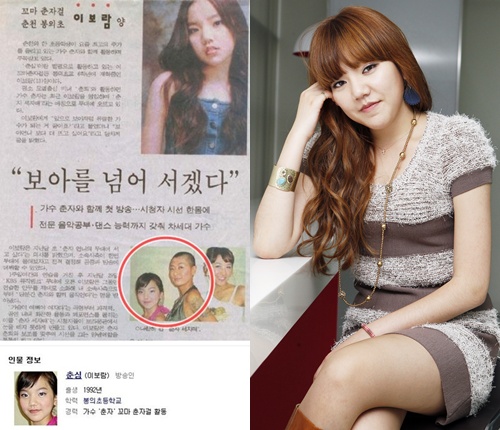 과거 '꼬마 춘자걸' 활동 당시 기사(왼쪽), 최근 이보람 ⓒ출처= 이보람 트위터, 머니투데이 스타뉴스