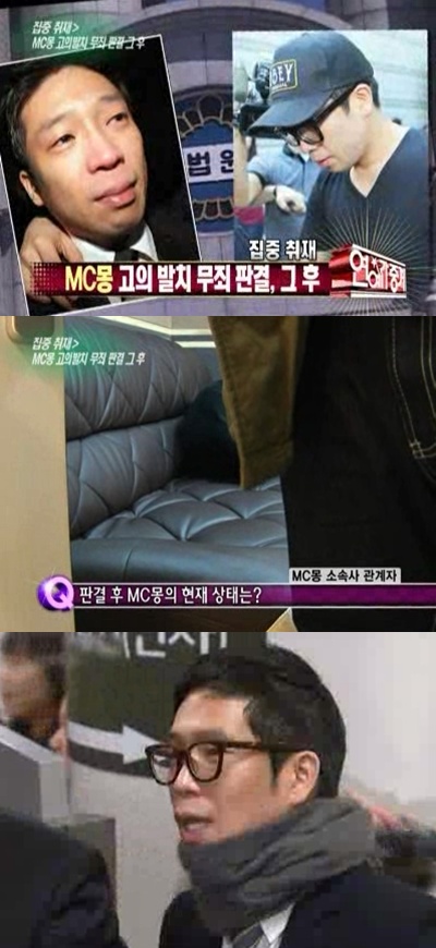 ⓒ화면캡처= KBS 2TV '연예가중계'