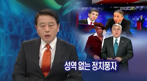 ⓒ사진=MBC '뉴스데스크' 방송화면 