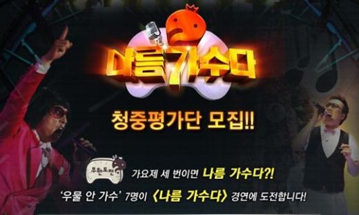 <사진='무한도전' 홈페이지>