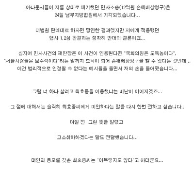 강용석 의원이 지난 28일 자신의 블로그에 올린 글 중 일부 