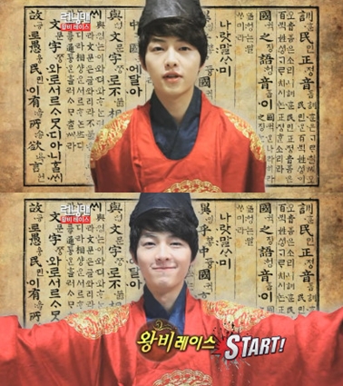 ⓒ출처=SBS '일요일이좋다-런닝맨' 방송 화면