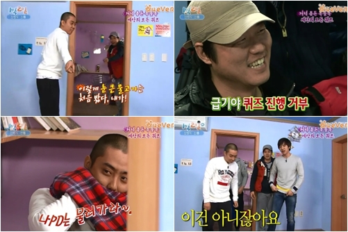 <화면캡처=KBS 2TV '해피선데이-1박2일'>
