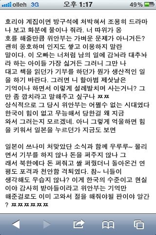 가수 이효리가 한 남성에게 받은 메시지 ⓒ이효리 개인 트위터 캡처