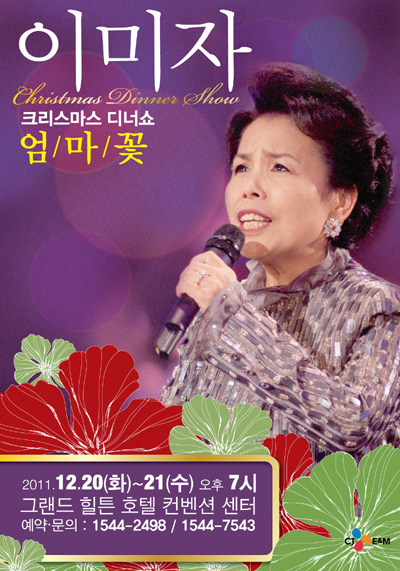 이미자