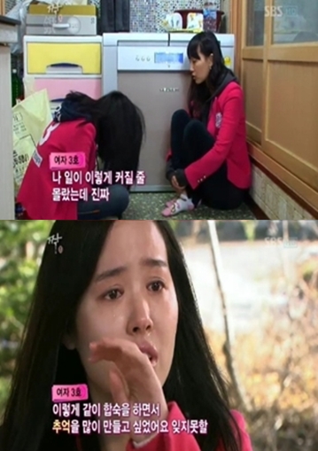 ⓒ출처=SBS '짝' 방송 화면
