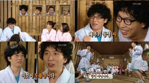 ⓒ출처=KBS 2TV '해피투게더' 방송 화면