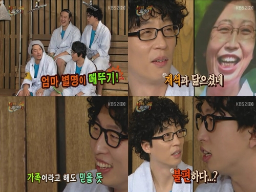 ⓒ'해피투게더' 영상 캡처