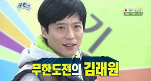 ⓒ사진=MBC '무한도전' 방송화면 