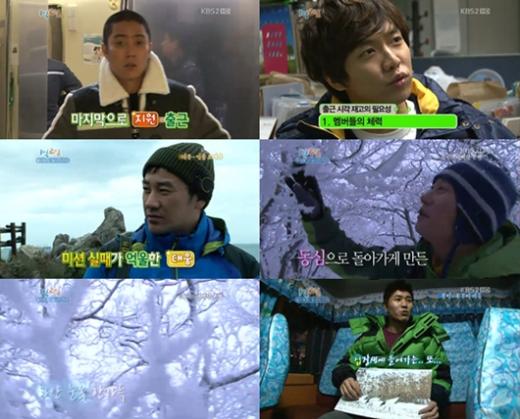 ⓒ출처=KBS 2TV '해피선데이-1박2일' 방송 화면