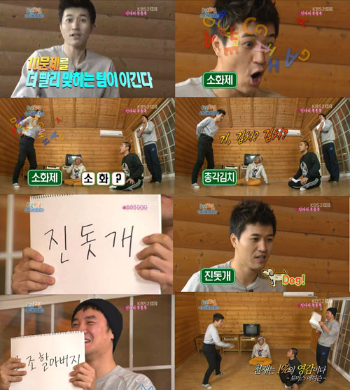 \'1박2일\' ⓒ사진=KBS 2TV 방송화면