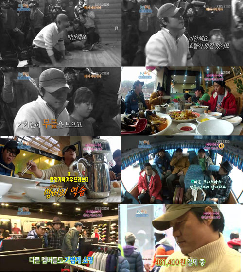 '1박2일' 나영석PD 수난시대 ⓒ사진=KBS 2TV 방송화면