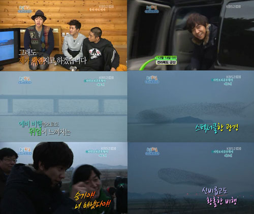 <화면캡처=KBS 2TV '해피선데이-1박2일'>