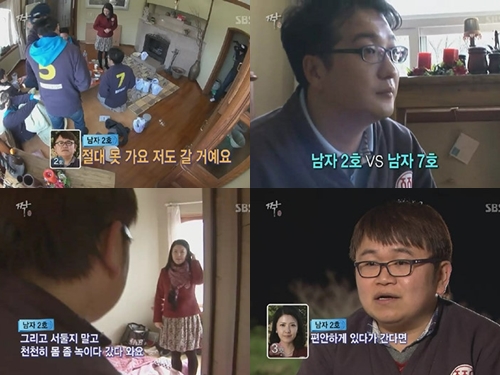 ⓒSBS '짝' 방송화면 캡처