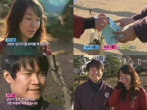 ⓒSBS '짝' 방송화면 캡처