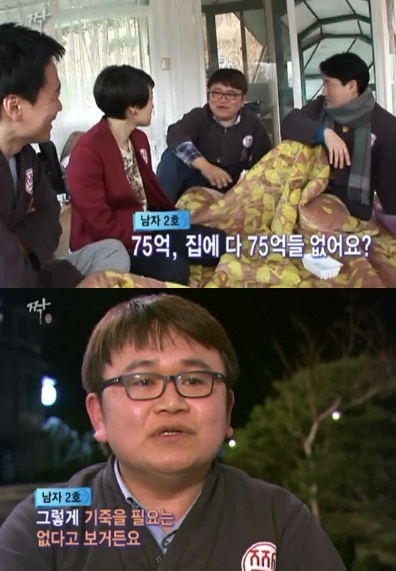 ⓒ사진=SBS '짝' 방송화면 