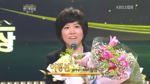 <2011 KBS 연기대상 사진=KBS>