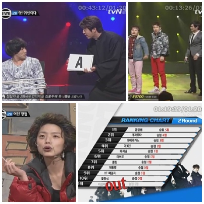 tvN '코미디 빅리그 2' 방송 화면