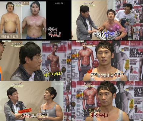 KBS 2TV '해피선데이-1박2일' 방송 화면