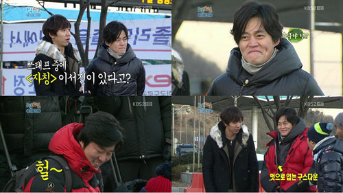 <'해피선데이-1박2일' 사진=KBS 2TV 방송화면 캡처>