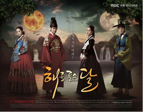 <'해를 품은 달' ⓒ사진=MBC>