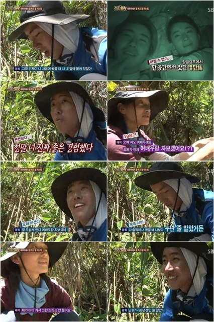 ⓒ'정글의 법칙' 영상 캡처