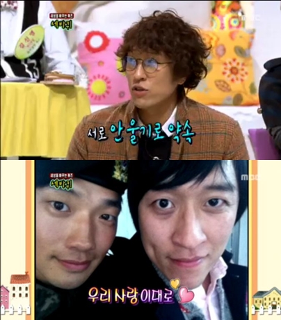 <화면캡처=MBC '세바퀴'>