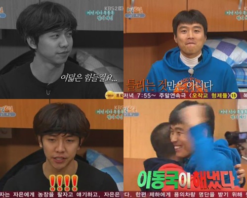 <화면캡처=KBS 2TV '해피선데이-1박2일'>