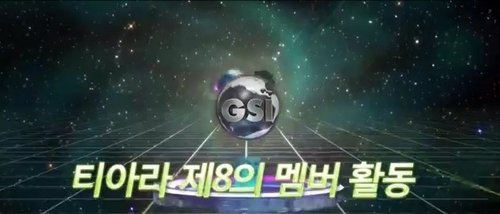 ETN 오디션프로그램 '글로벌 슈퍼 아이돌' 예고편