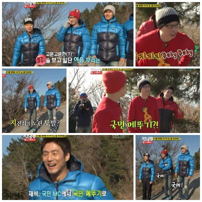 <SBS \'일요일이 좋다-런닝맨\' 방송화면 캡처>